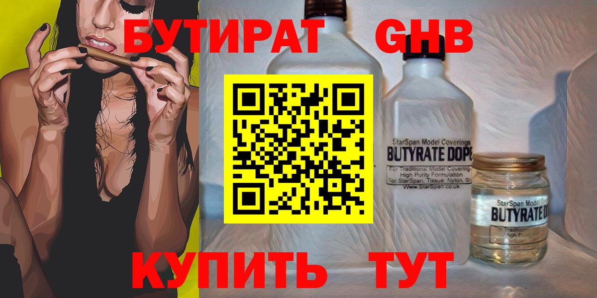 Бутират оксана  Вход с VPN  Бутират  Волгоград 
