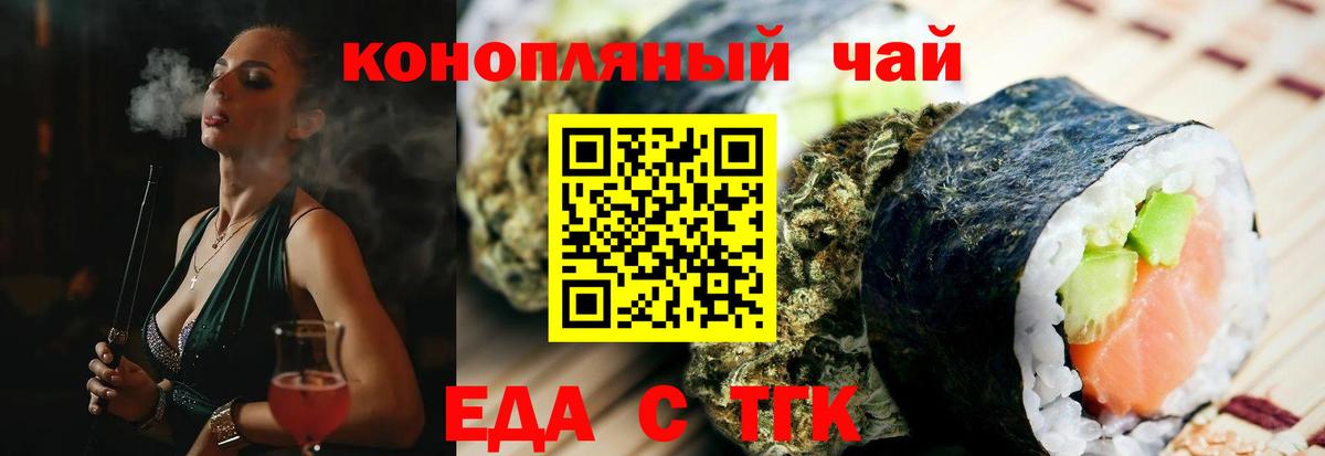 Волгоград  Печенье с ТГК конопля  Вход с VPN 