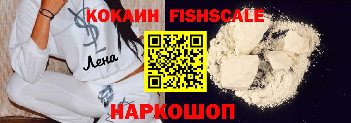КОКАИН Перу  Вход с VPN  Волгоград 