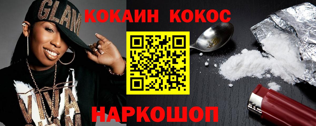 Cocaine Fish Scale Волгоград