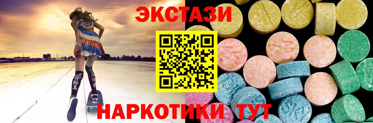 ЭКСТАЗИ диски  Ecstasy Cube  ЭКСТАЗИ  Волгоград  Вход с VPN 