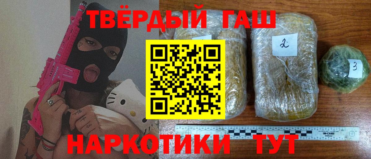 ГАШ VHQ  Гашиш Ice-O-Lator  Волгоград  Вход с VPN 