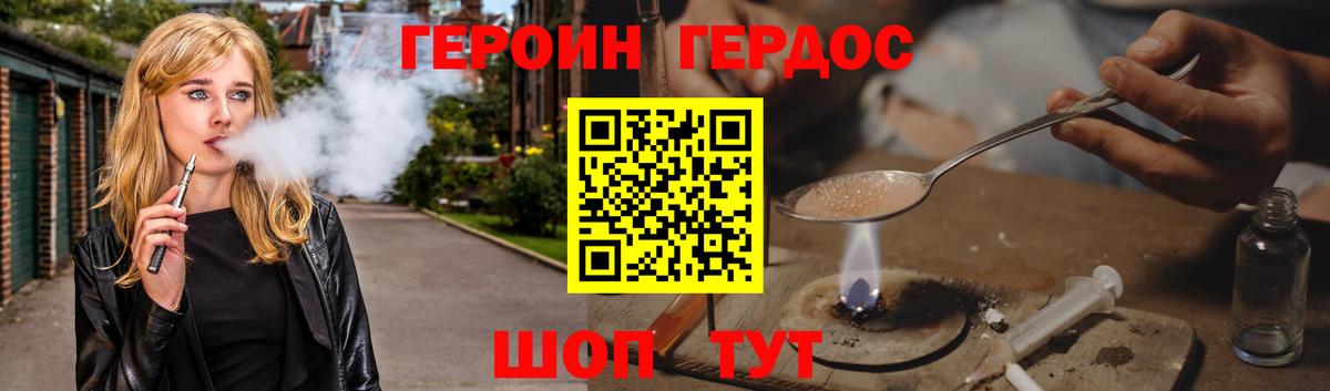ГЕРОИН афганец Волгоград