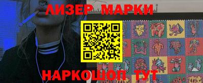 молекула духа Нальчик