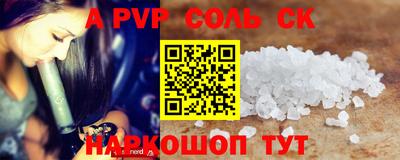 дживик Наро-Фоминск