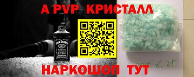 молекула духа Нальчик
