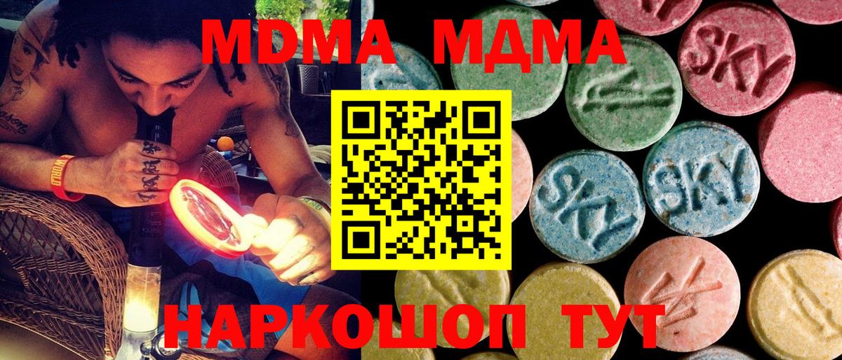 МДМА молли Волгоград