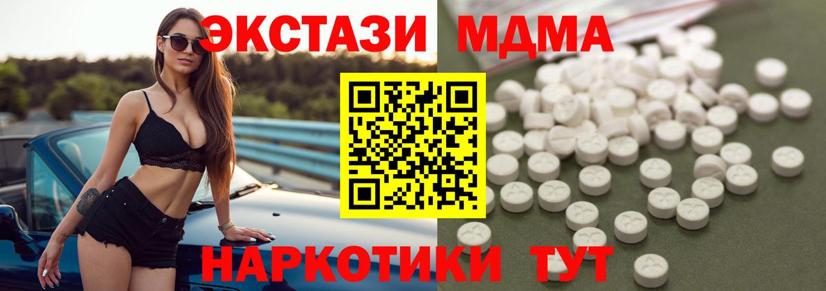MDMA  МДМА VHQ  MDMA молли  Вход с VPN  Волгоград 