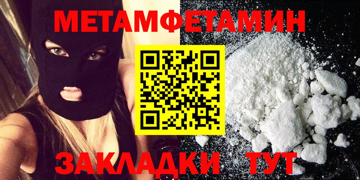 Метамфетамин Декстрометамфетамин 99.9% Волгоград