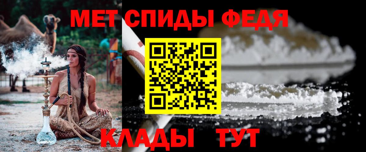 Волгоград  Первитин пудра  Вход с VPN 