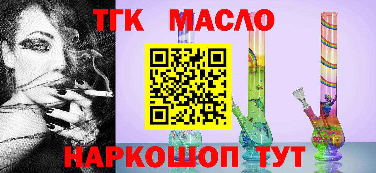 ТГК Wax  магазин продажи наркотиков  Волгоград  Вход с VPN 