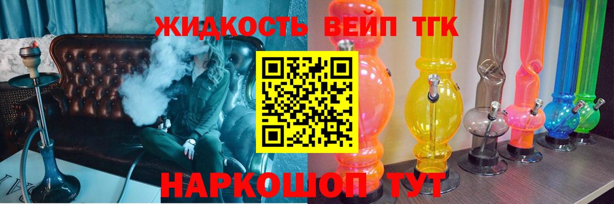 ТГК гашишное масло Волгоград